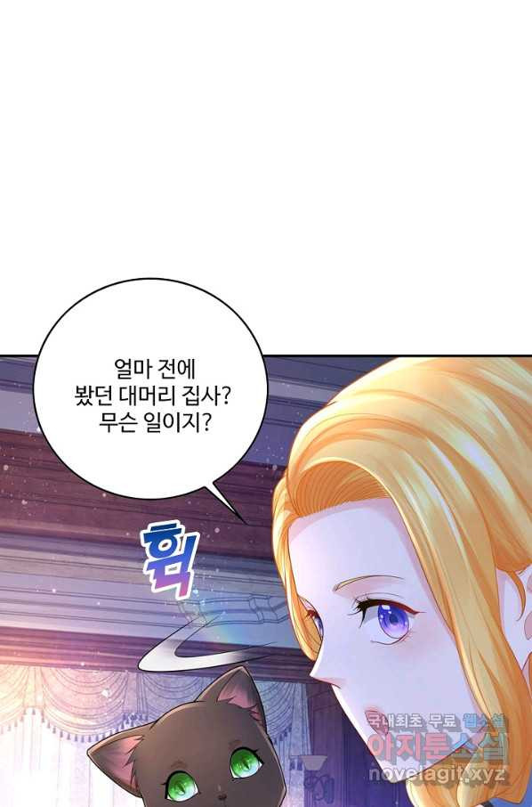 악역이지만 돈은 제일 많아 48화 - 웹툰 이미지 42