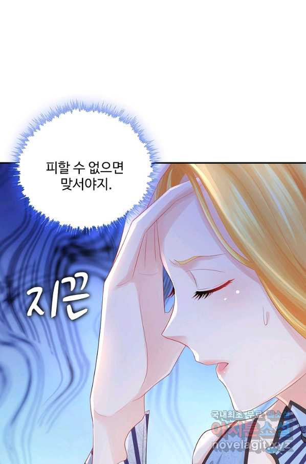 악역이지만 돈은 제일 많아 48화 - 웹툰 이미지 46