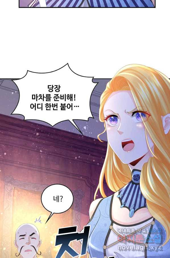 악역이지만 돈은 제일 많아 48화 - 웹툰 이미지 48