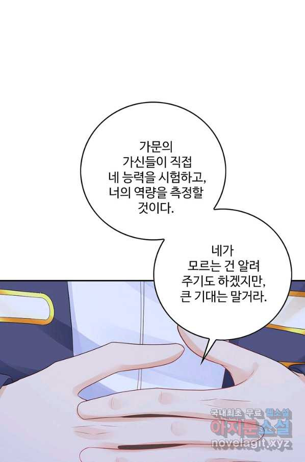 악역이지만 돈은 제일 많아 48화 - 웹툰 이미지 60