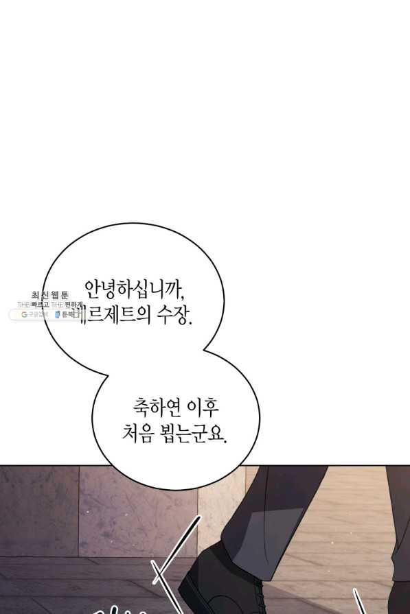 접근 불가 레이디 64화 - 웹툰 이미지 31