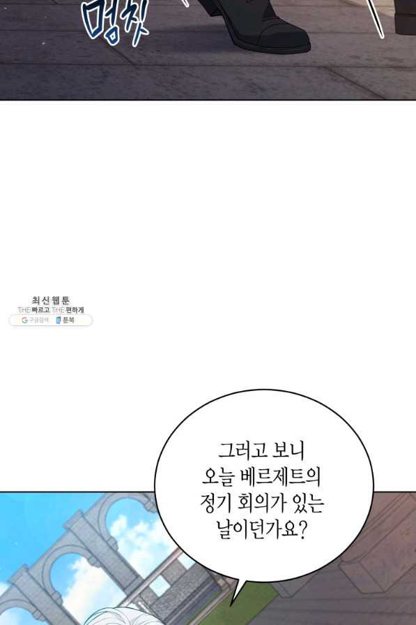 접근 불가 레이디 64화 - 웹툰 이미지 32