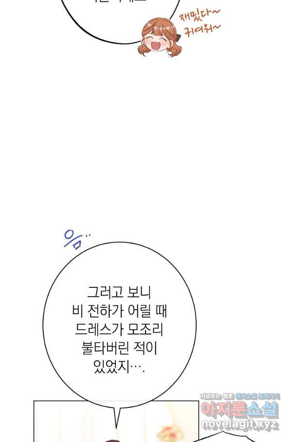 악녀는 모래시계를 되돌린다 110화 (외전 6화) - 웹툰 이미지 51