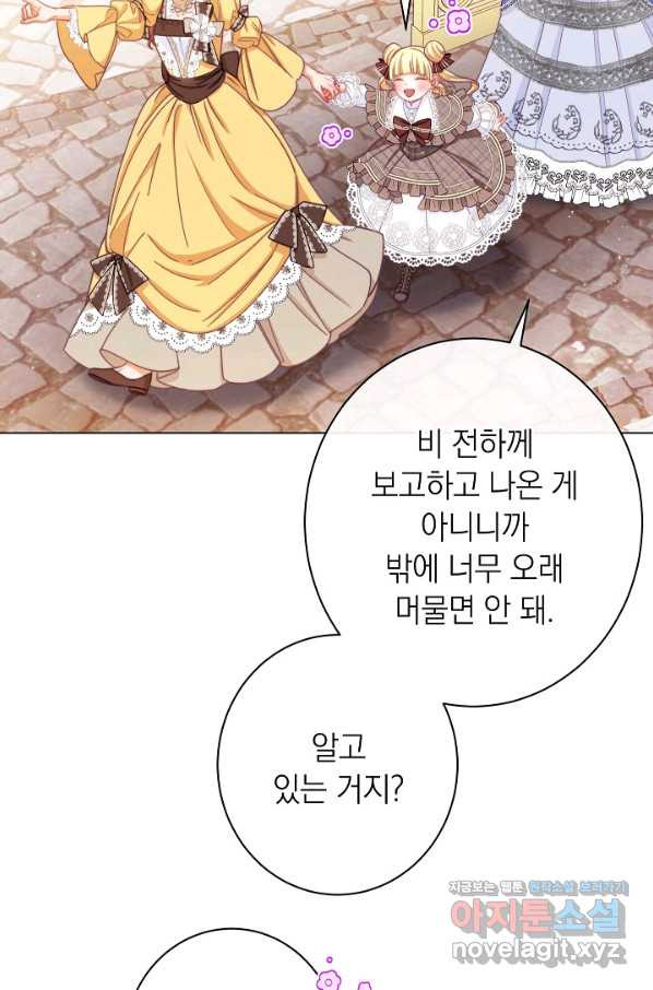 악녀는 모래시계를 되돌린다 110화 (외전 6화) - 웹툰 이미지 57