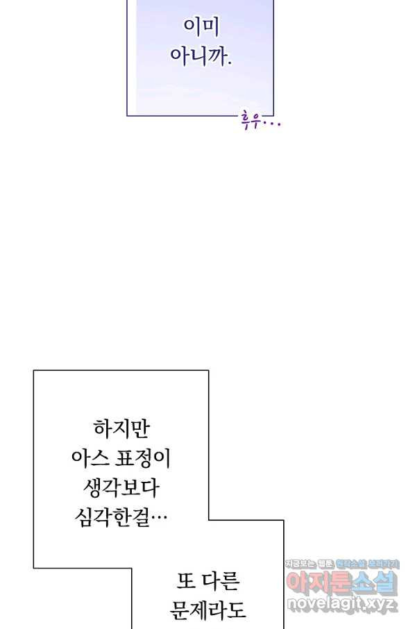 악녀는 모래시계를 되돌린다 110화 (외전 6화) - 웹툰 이미지 82