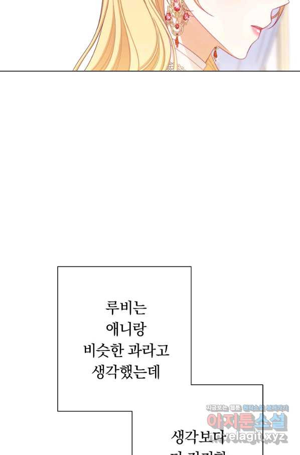 악녀는 모래시계를 되돌린다 110화 (외전 6화) - 웹툰 이미지 100