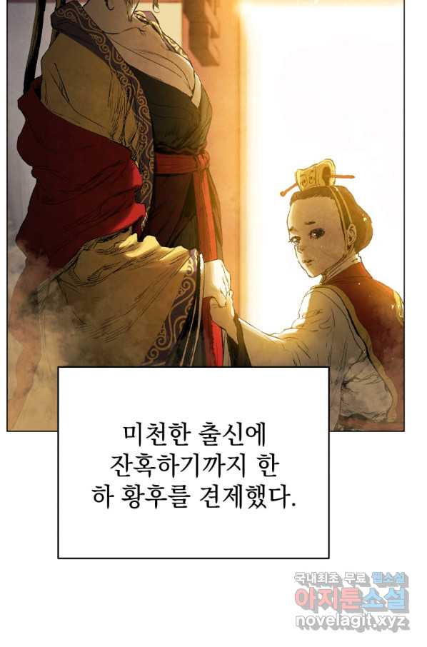 삼국지 여포전 60화 - 웹툰 이미지 9