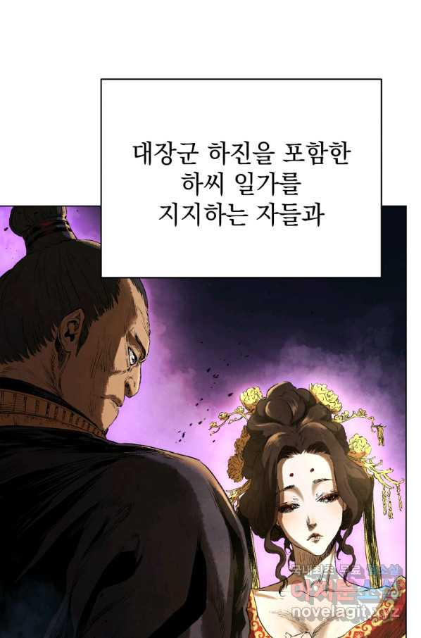 삼국지 여포전 60화 - 웹툰 이미지 10