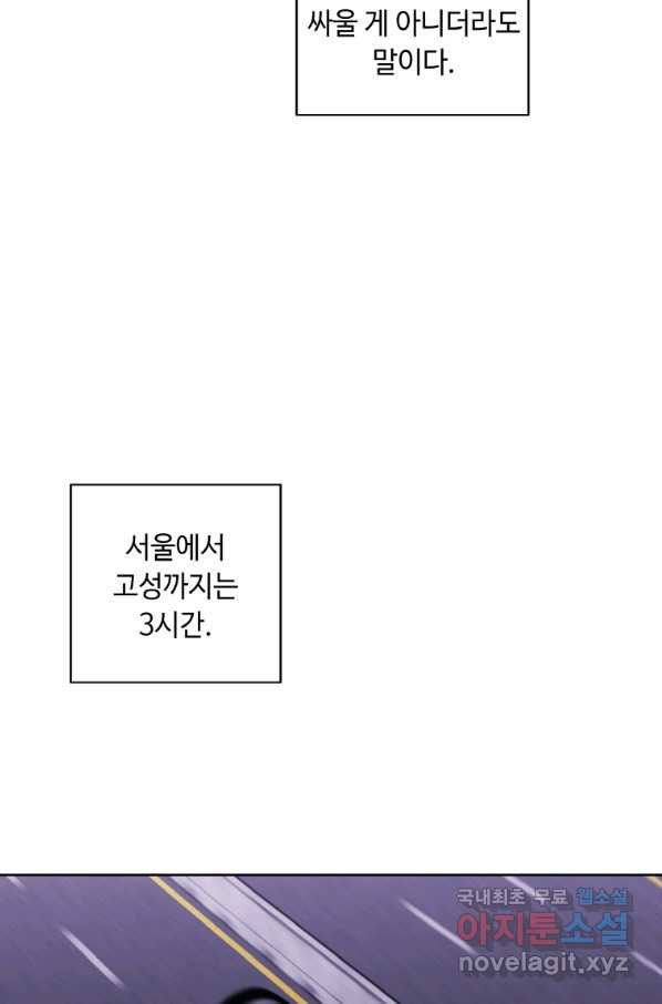 나 혼자 소설 속 망나니 103화 - 웹툰 이미지 76