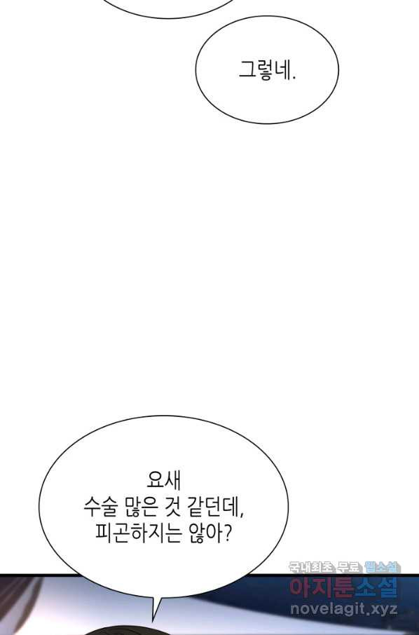 퍼펙트 써전 37화 - 웹툰 이미지 101