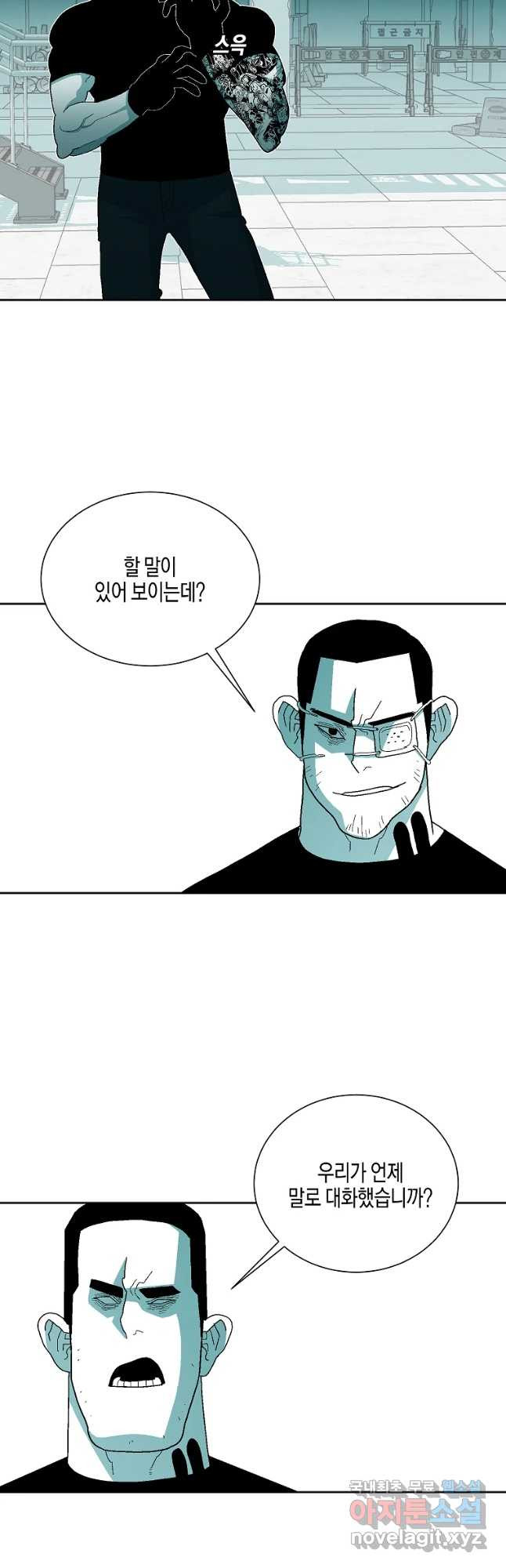 주말 도미 시식회 145화 - 웹툰 이미지 3