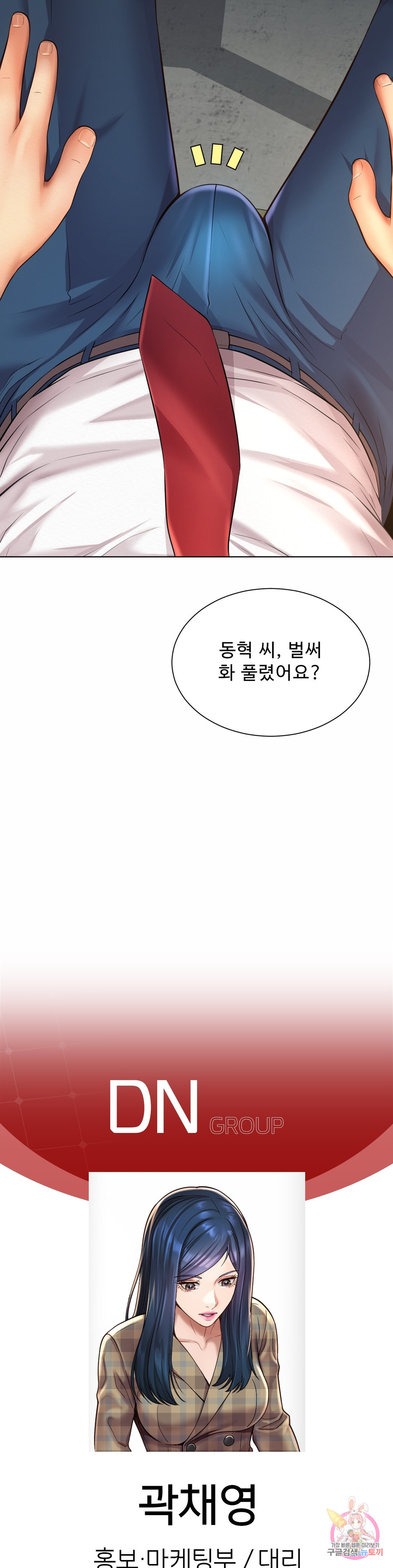 사내연애(레진) 8화 - 웹툰 이미지 29