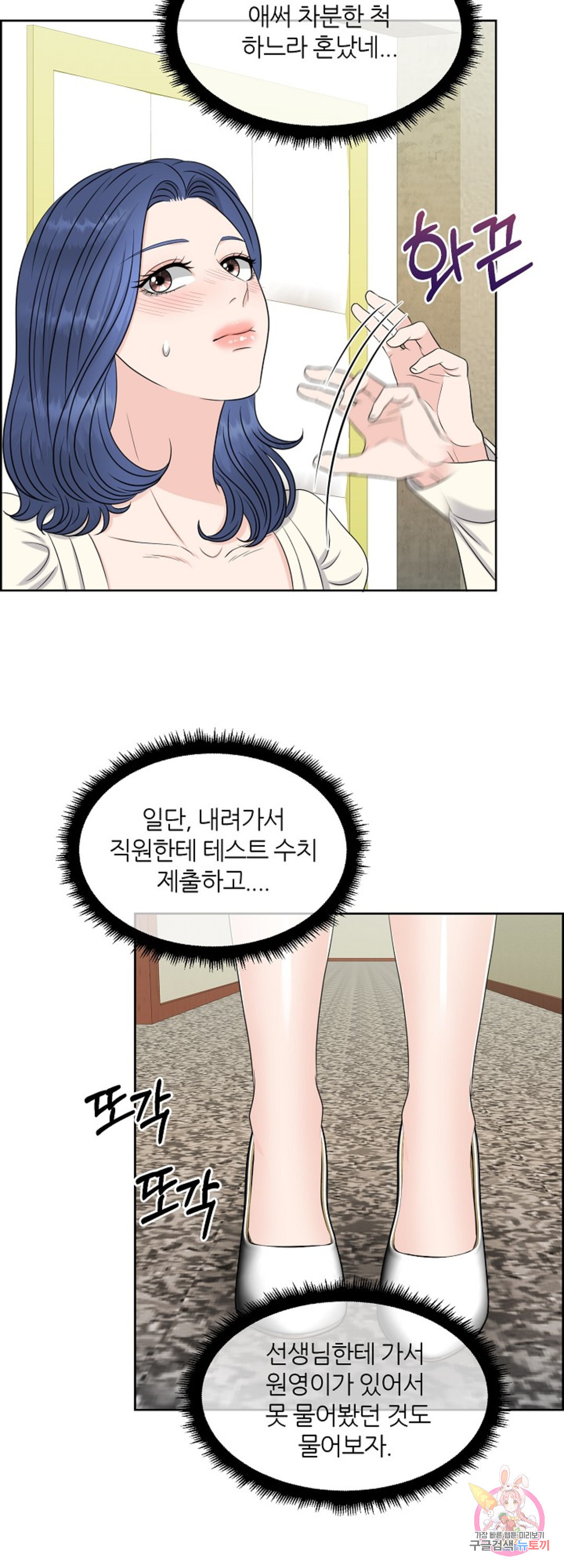 어느 알파랑 할래요 23화 - 웹툰 이미지 30