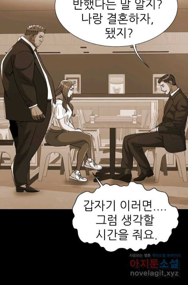 불사 44화 - 웹툰 이미지 46