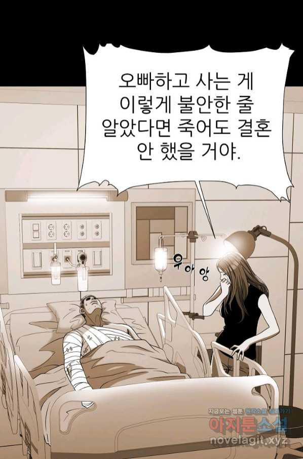 불사 44화 - 웹툰 이미지 50