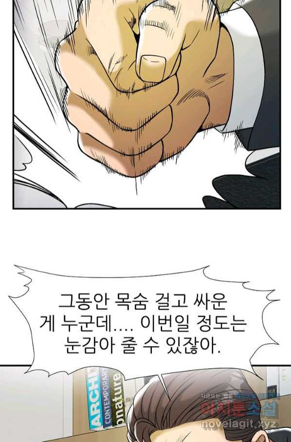 불사 44화 - 웹툰 이미지 64