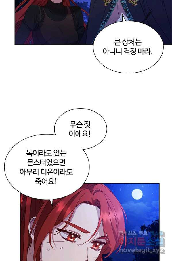 아이딘 48화 - 웹툰 이미지 36