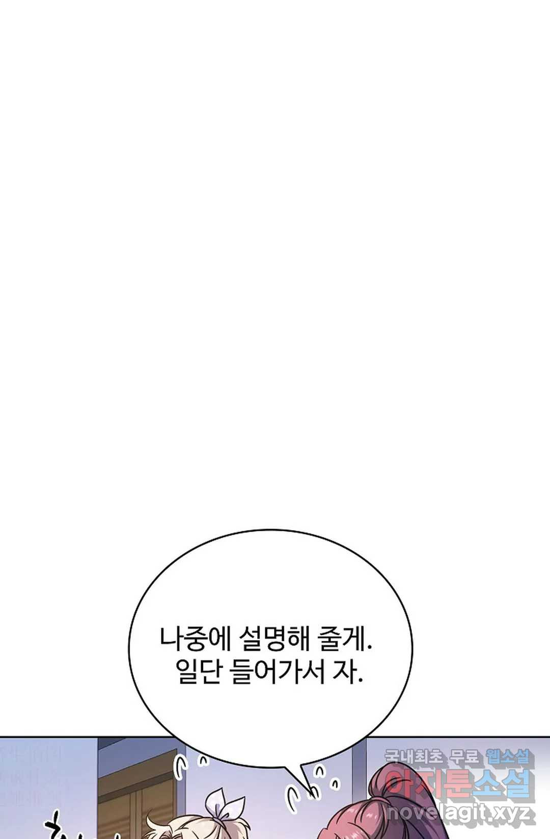 전직 법사 737화 - 웹툰 이미지 1