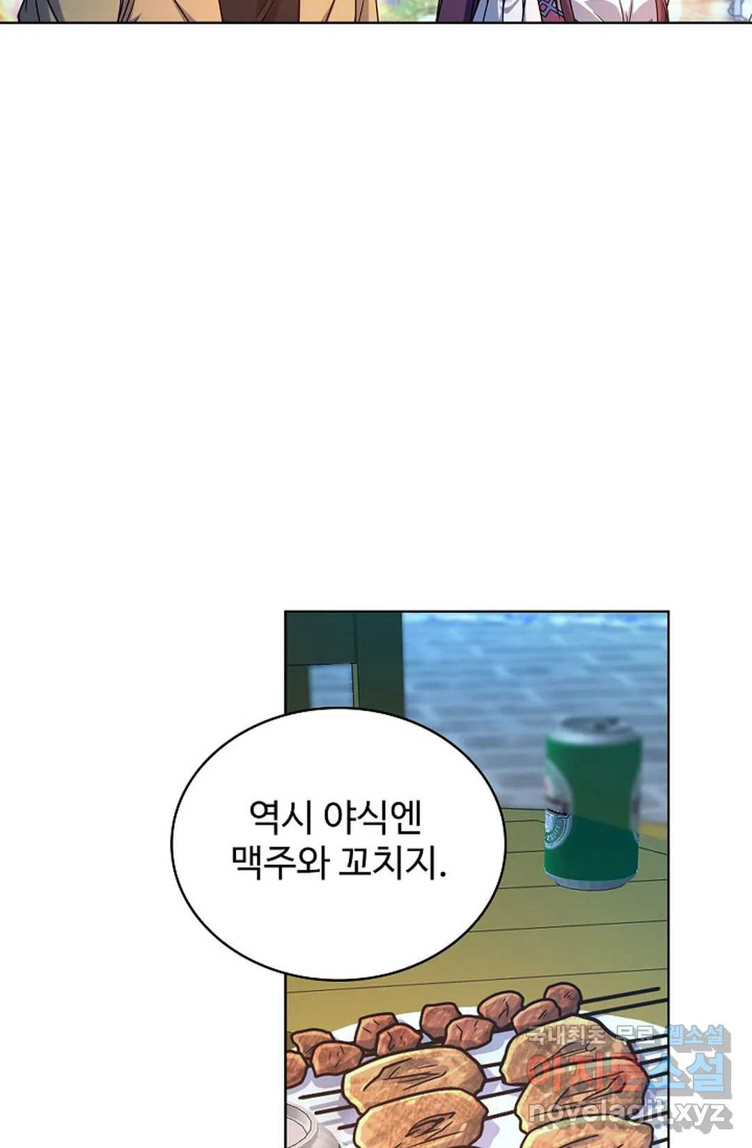 전직 법사 737화 - 웹툰 이미지 9