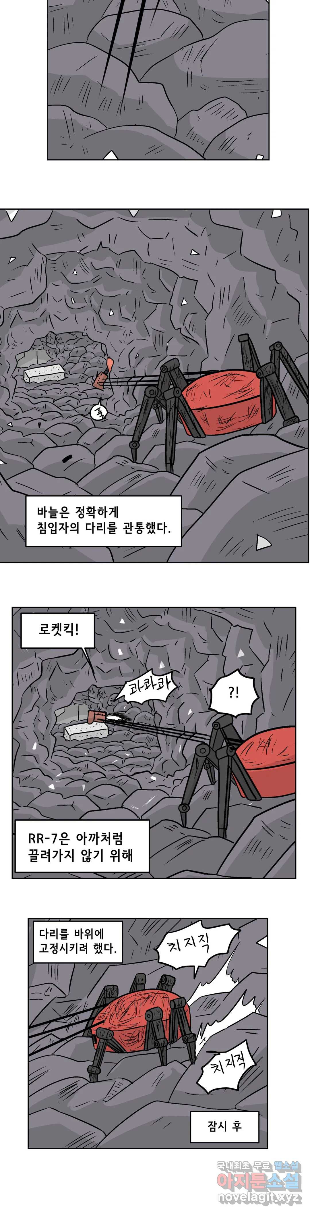 백억년을 자는 남자 171화 65536일 후 - 웹툰 이미지 4