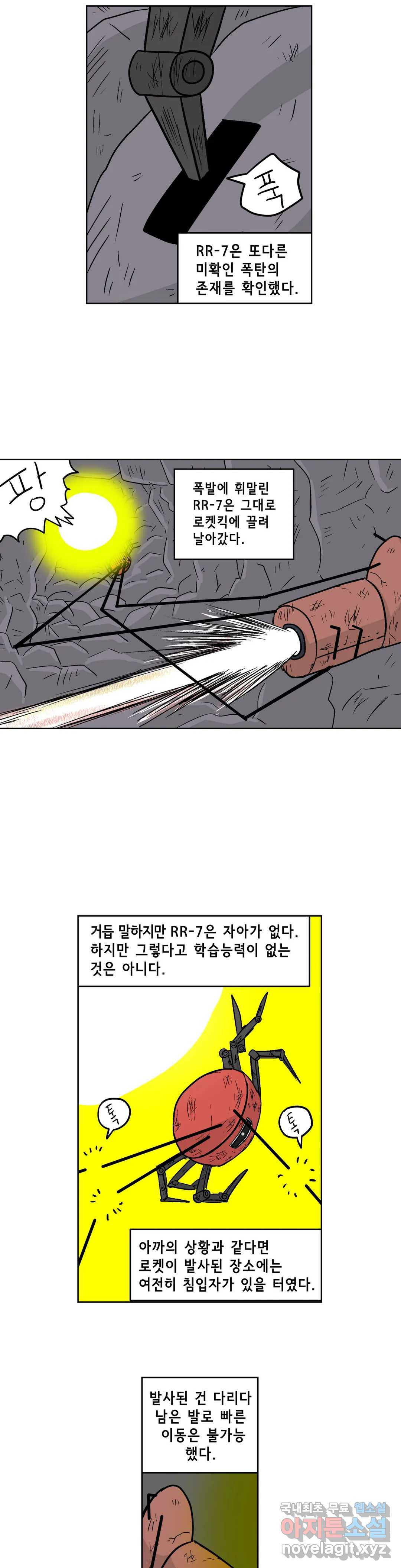 백억년을 자는 남자 171화 65536일 후 - 웹툰 이미지 5