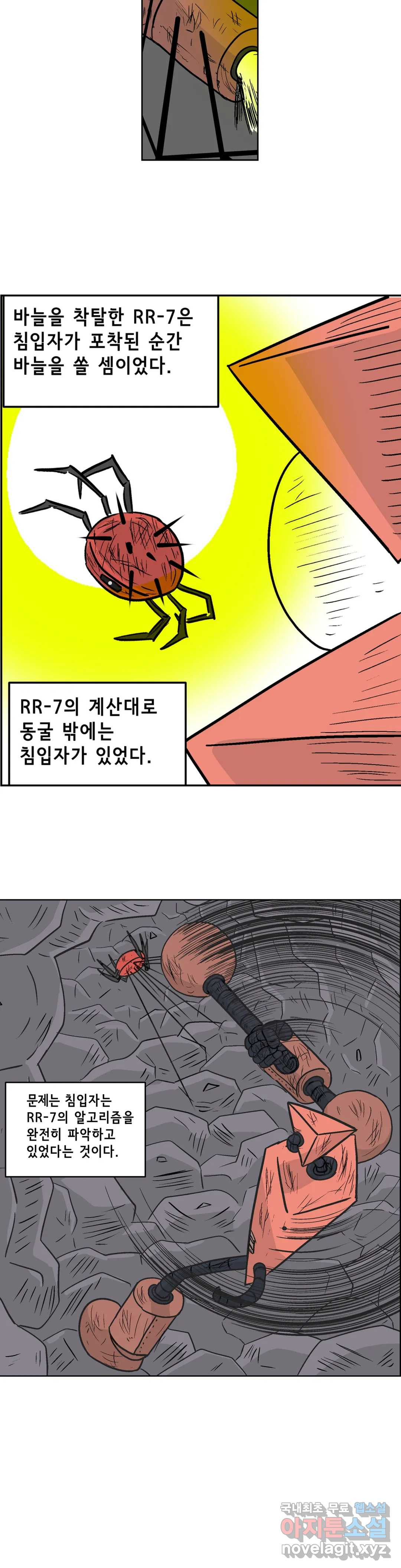 백억년을 자는 남자 171화 65536일 후 - 웹툰 이미지 6