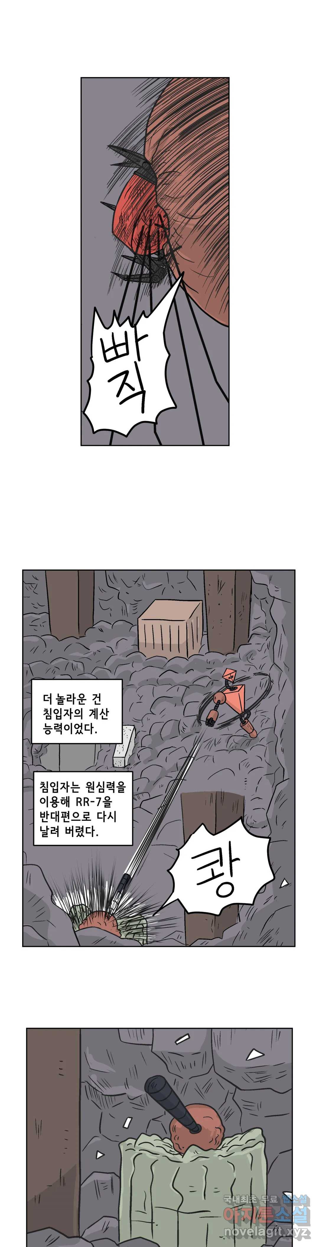 백억년을 자는 남자 171화 65536일 후 - 웹툰 이미지 7