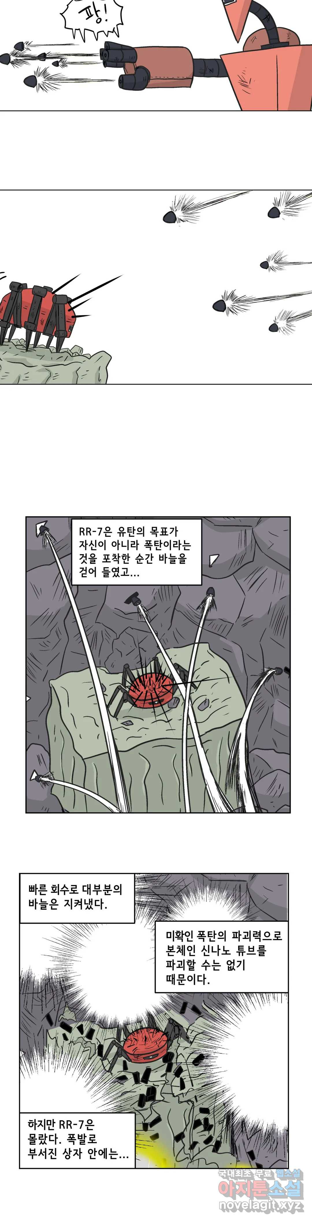 백억년을 자는 남자 171화 65536일 후 - 웹툰 이미지 13