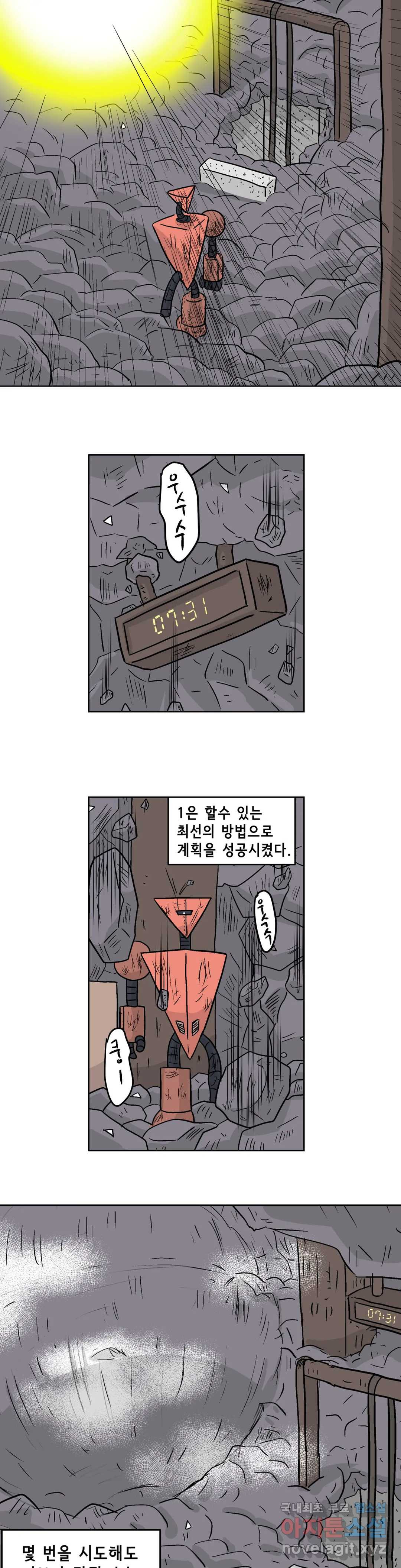 백억년을 자는 남자 171화 65536일 후 - 웹툰 이미지 15