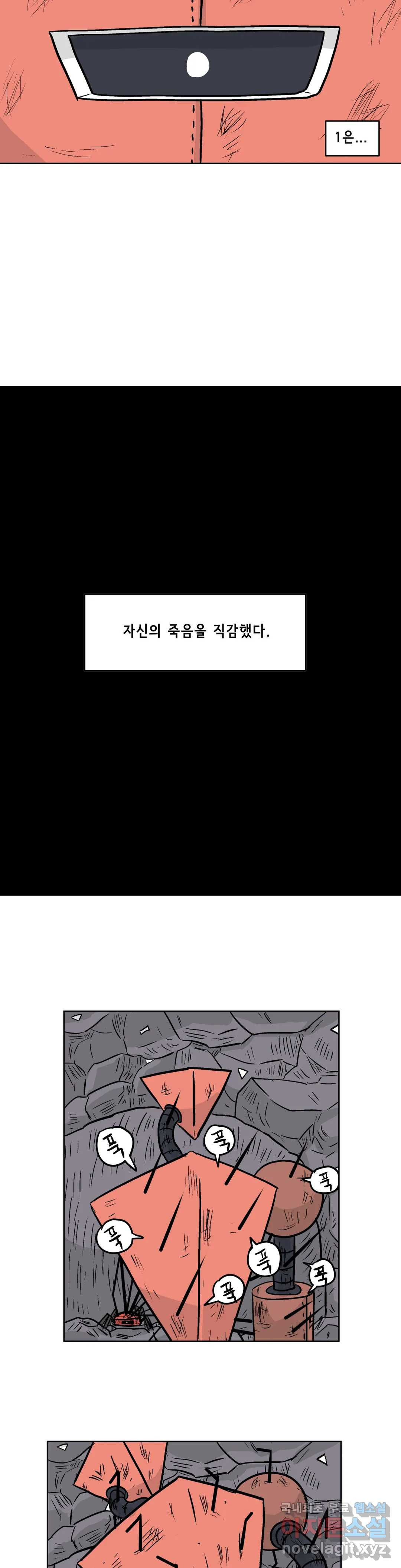 백억년을 자는 남자 171화 65536일 후 - 웹툰 이미지 17