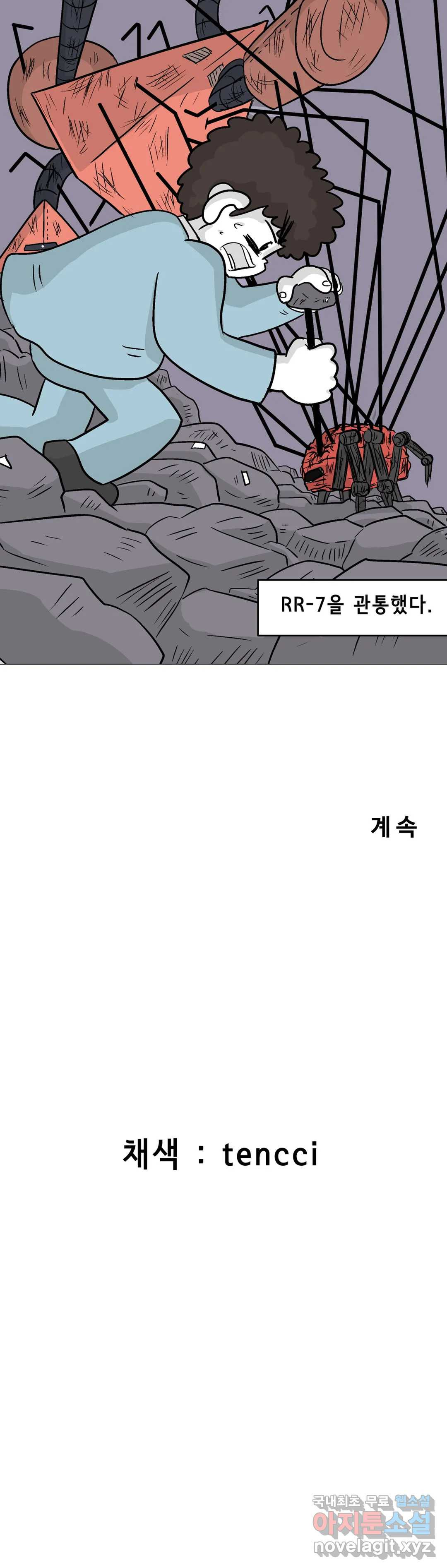 백억년을 자는 남자 171화 65536일 후 - 웹툰 이미지 26