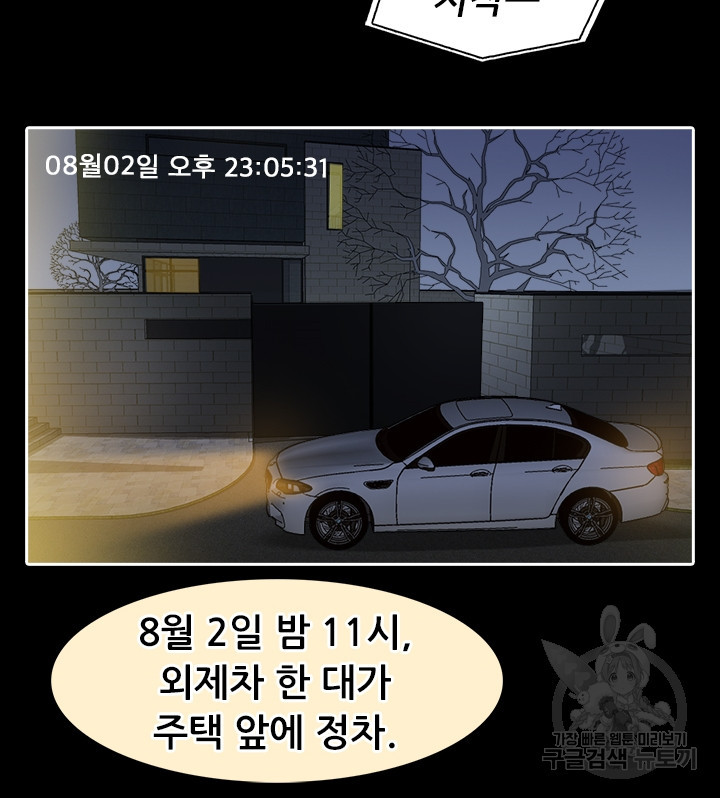 페이크뷰티 시즌2 114화 - 웹툰 이미지 22