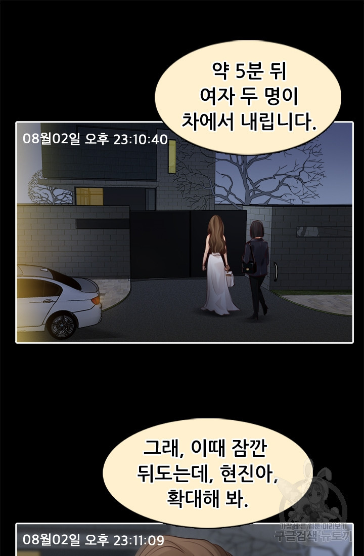 페이크뷰티 시즌2 114화 - 웹툰 이미지 23