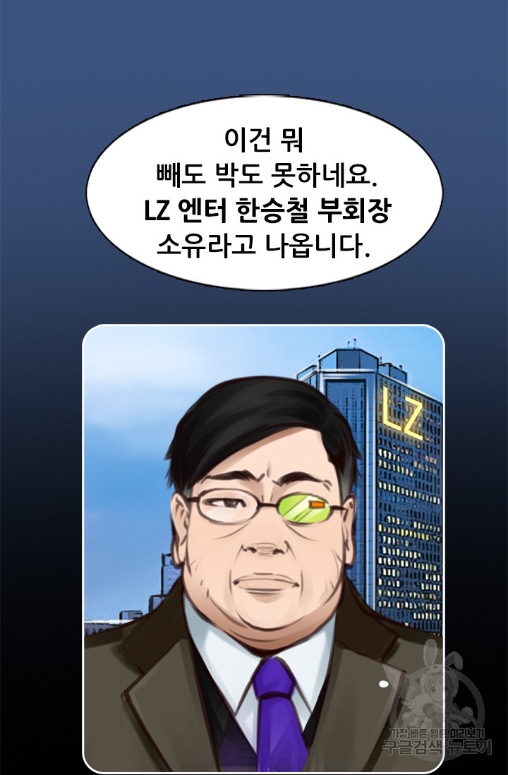 페이크뷰티 시즌2 114화 - 웹툰 이미지 43