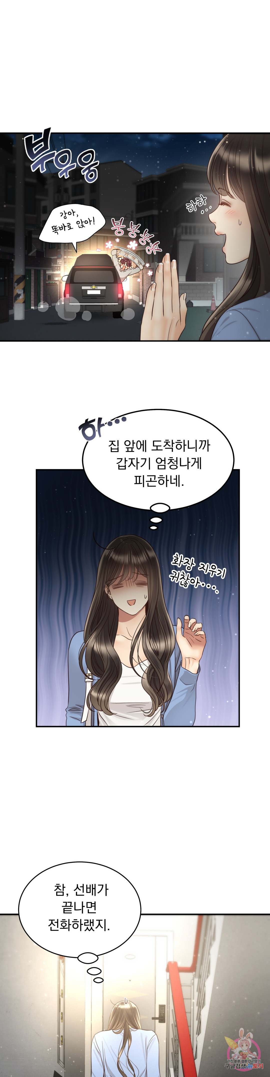 낮에 뜨는 별 63화 - 웹툰 이미지 13