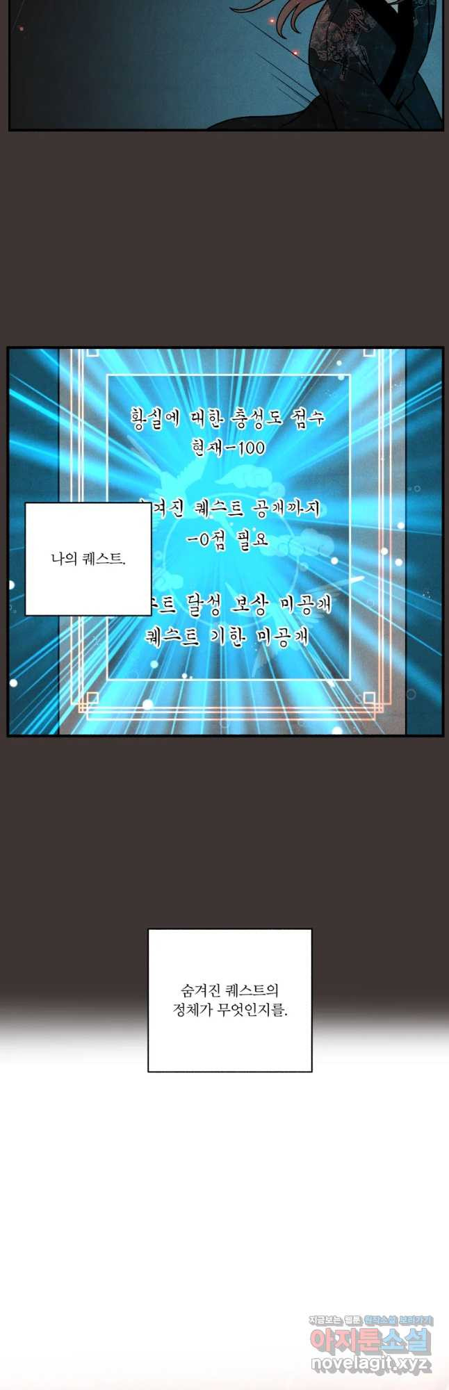 후궁공략 115화 - 웹툰 이미지 40