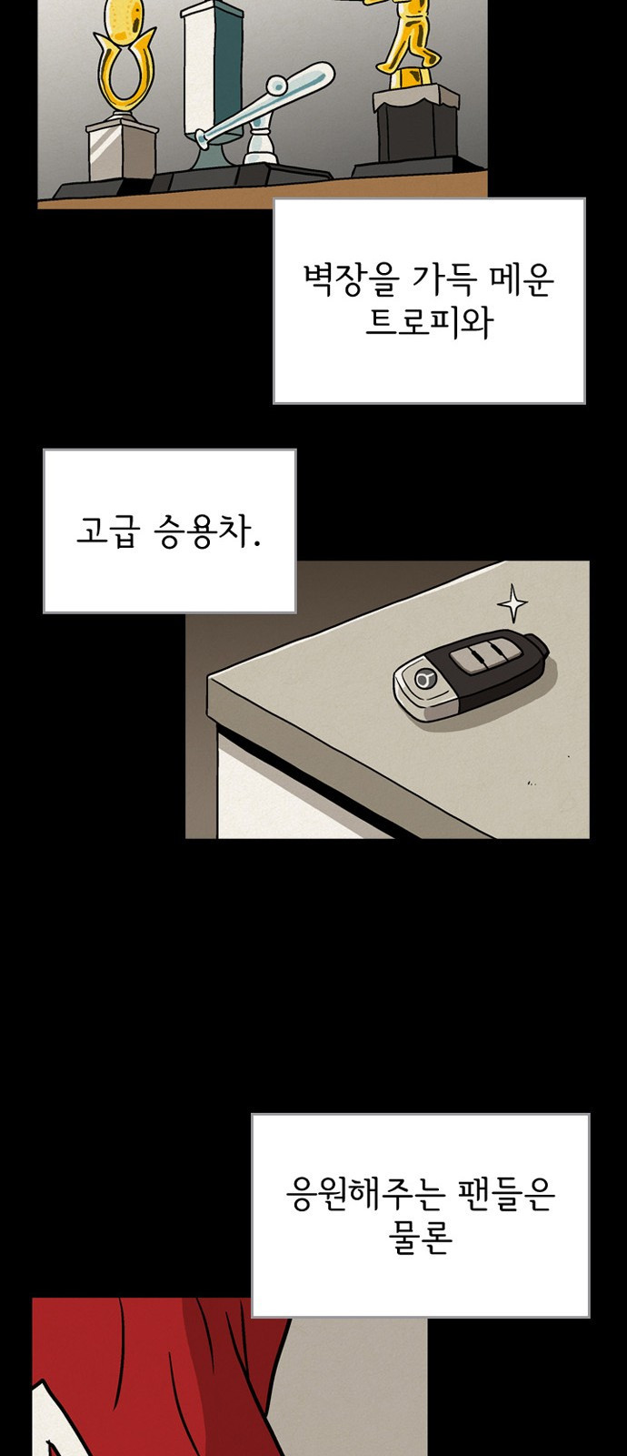 배달의 신 34화 - 마음이 아픈 이유 - 웹툰 이미지 38