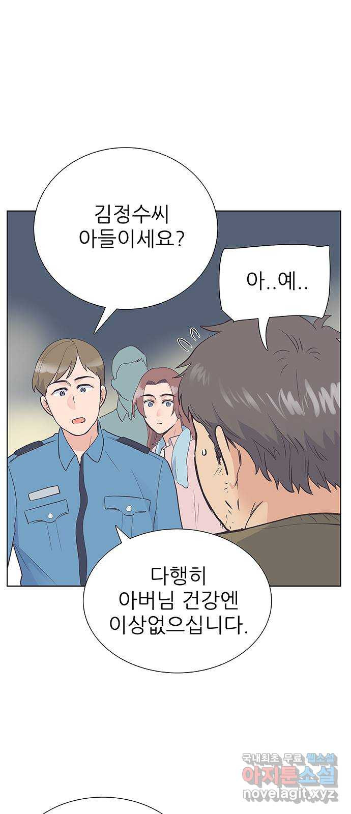 보듬보듬 27화 : 사람이 되지 못한자 - 웹툰 이미지 5