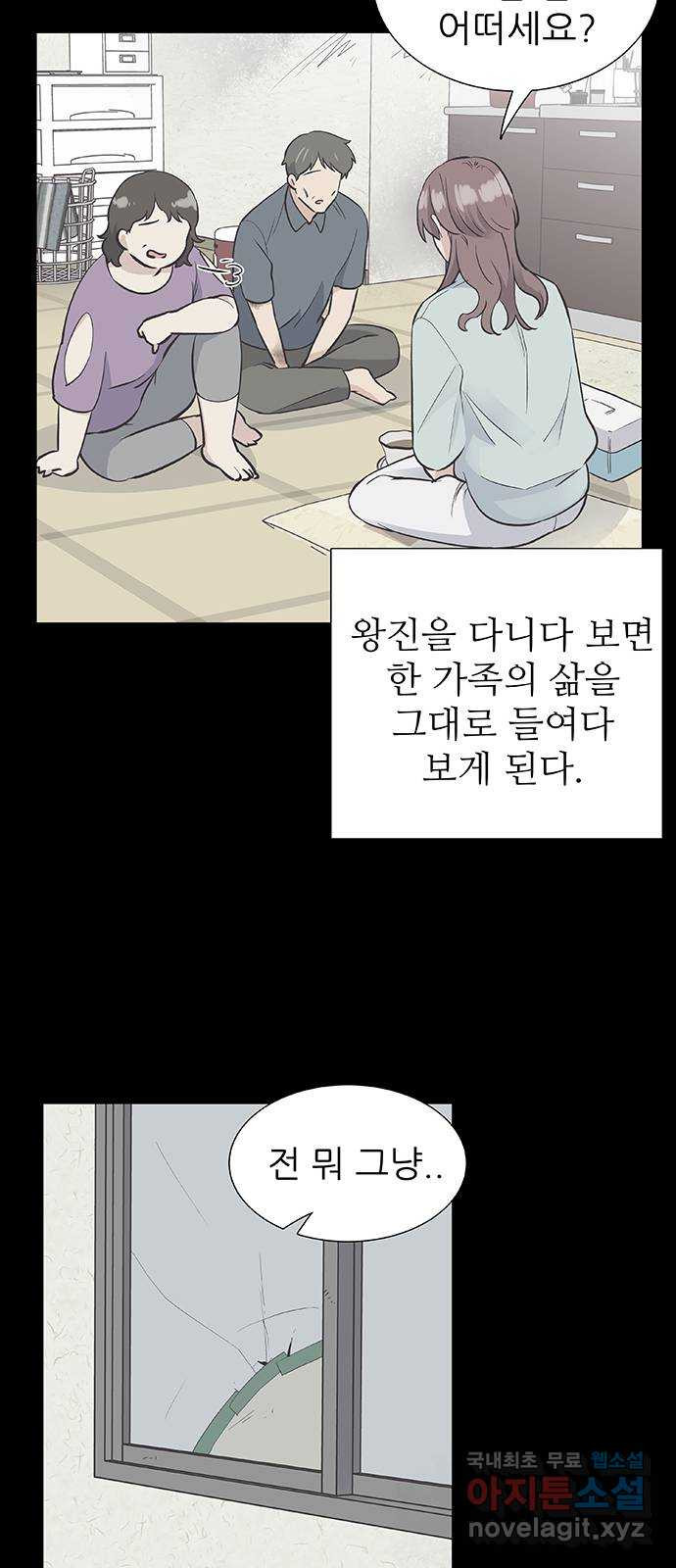 보듬보듬 27화 : 사람이 되지 못한자 - 웹툰 이미지 25