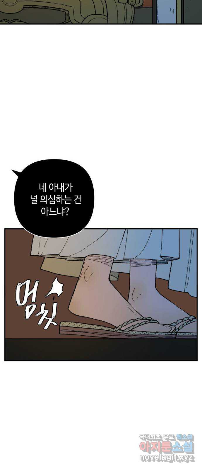 밤을 깨우는 마법 42화 어떤 믿음 - 웹툰 이미지 20