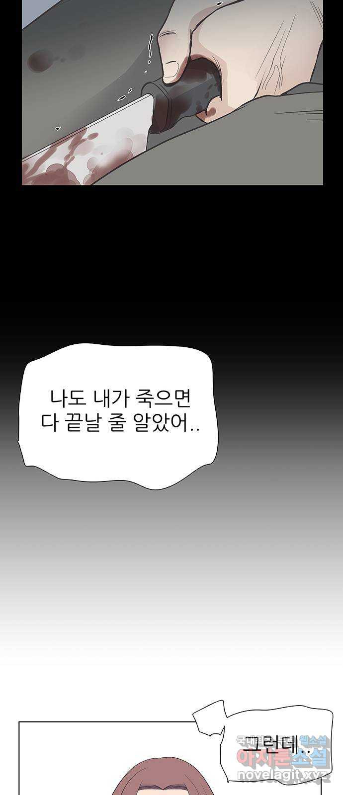 보듬보듬 27화 : 사람이 되지 못한자 - 웹툰 이미지 50