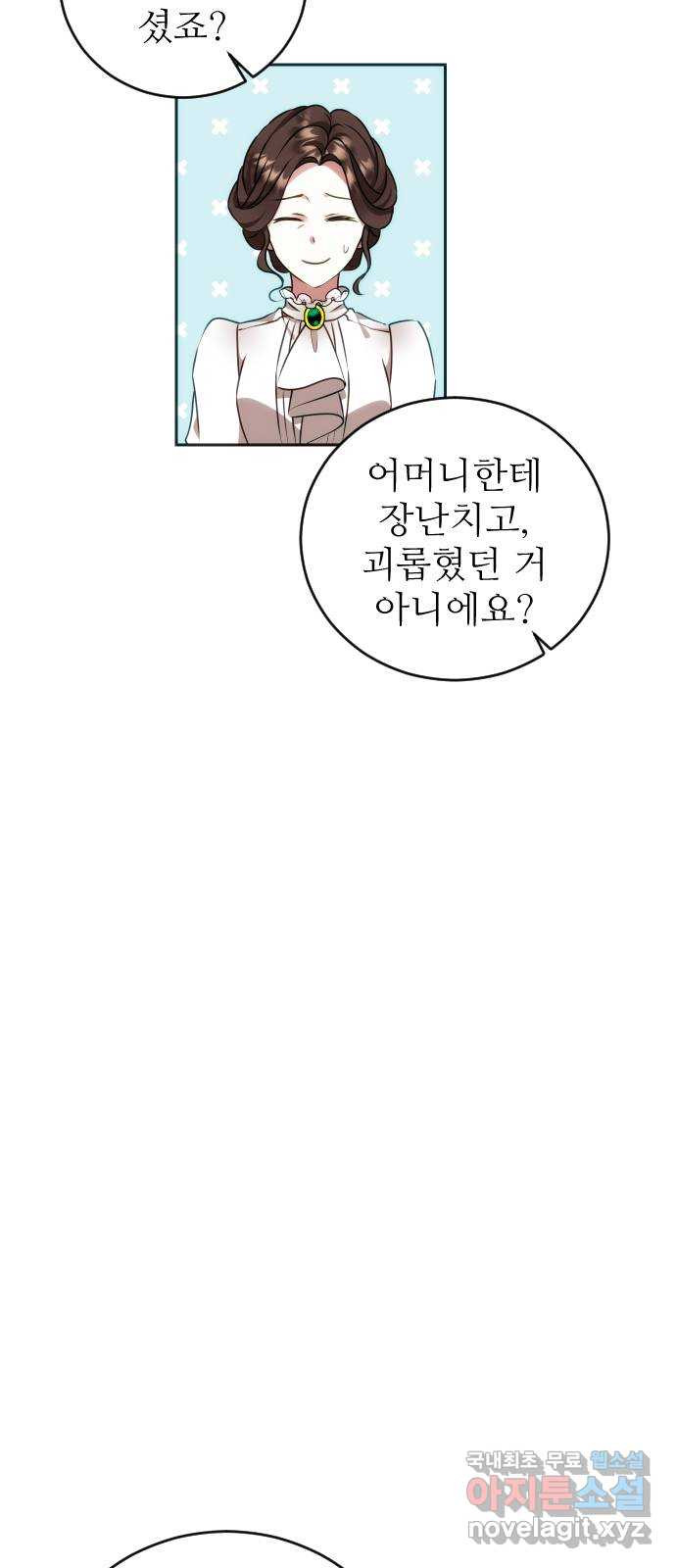 숨겨진 성녀 31화 - 웹툰 이미지 6