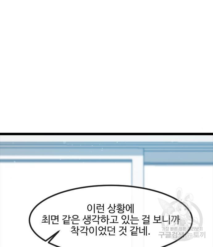 최면학교 53화 - 웹툰 이미지 139