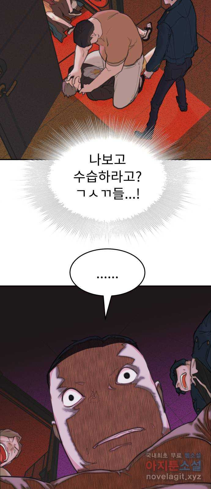 보고 있지? 10화. 오오 햄릿 - 웹툰 이미지 9