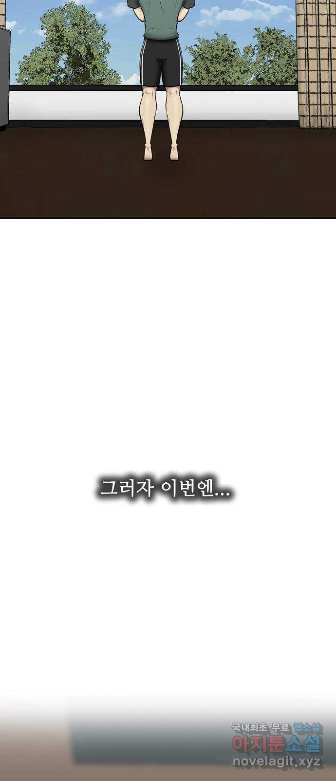 은둔코인 49화 - 웹툰 이미지 9