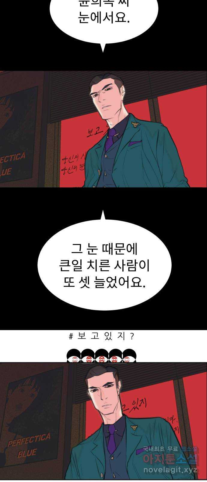 보고 있지? 10화. 오오 햄릿 - 웹툰 이미지 30