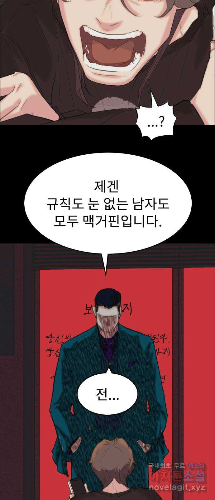 보고 있지? 10화. 오오 햄릿 - 웹툰 이미지 32