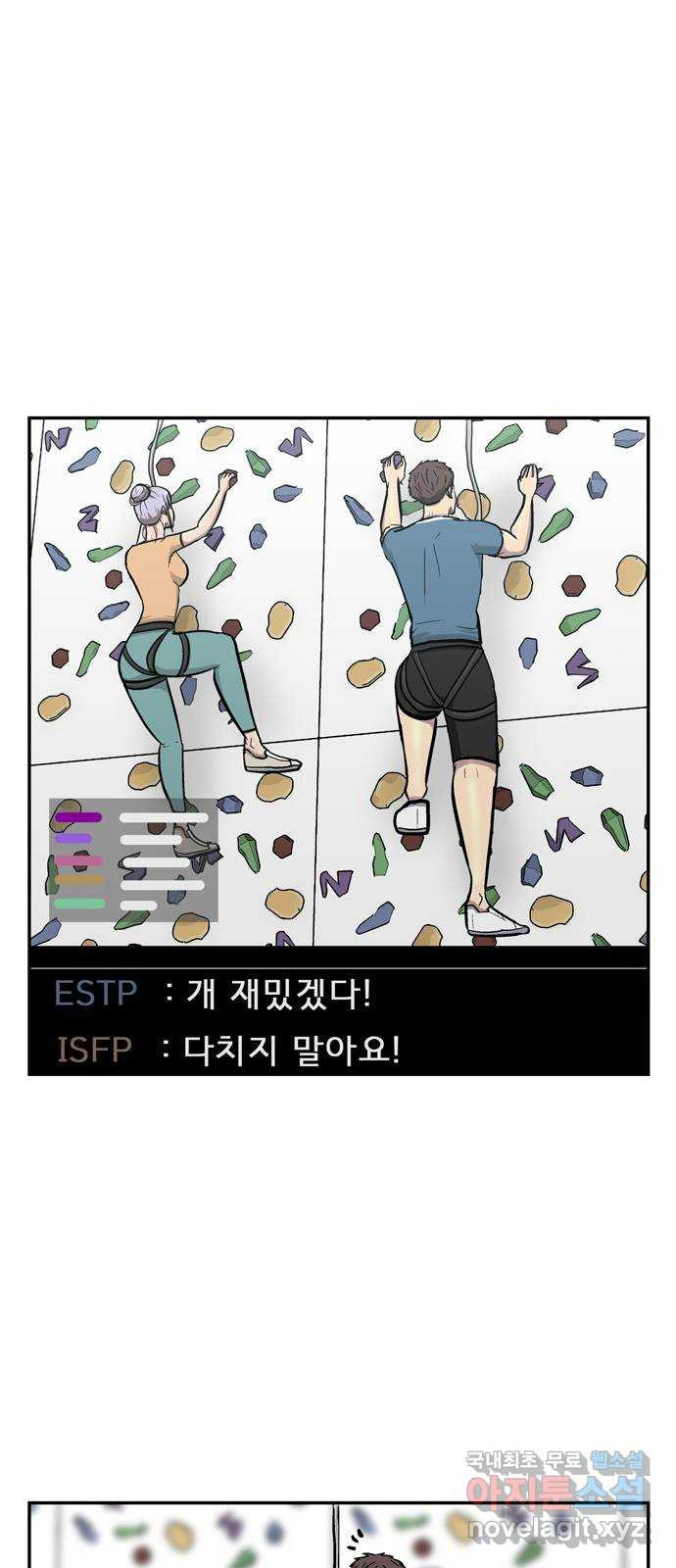 은둔코인 49화 - 웹툰 이미지 32