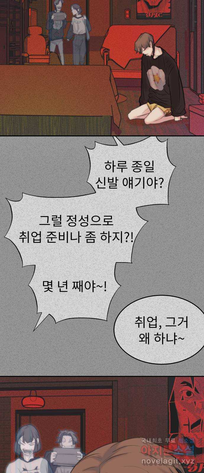 보고 있지? 10화. 오오 햄릿 - 웹툰 이미지 42