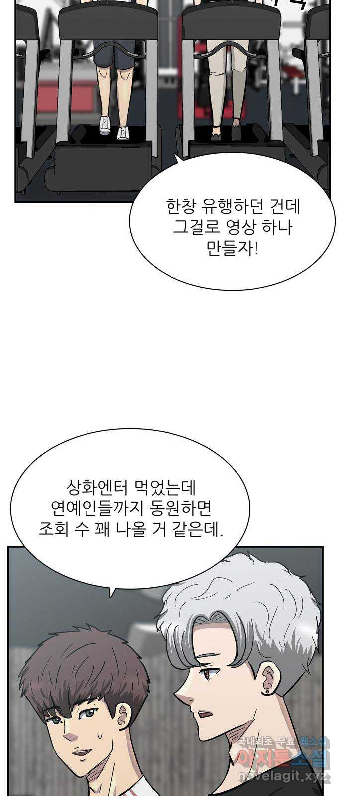 은둔코인 49화 - 웹툰 이미지 57